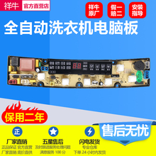 富士山XQB68-6868XQB68-8868洗衣机电脑板QS07-2FB奇帅XQB70-7018