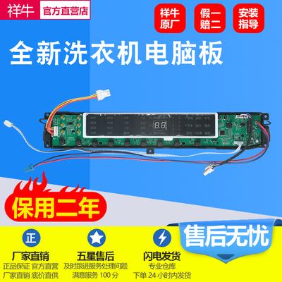 适用于海尔电脑板MS85188BZ31