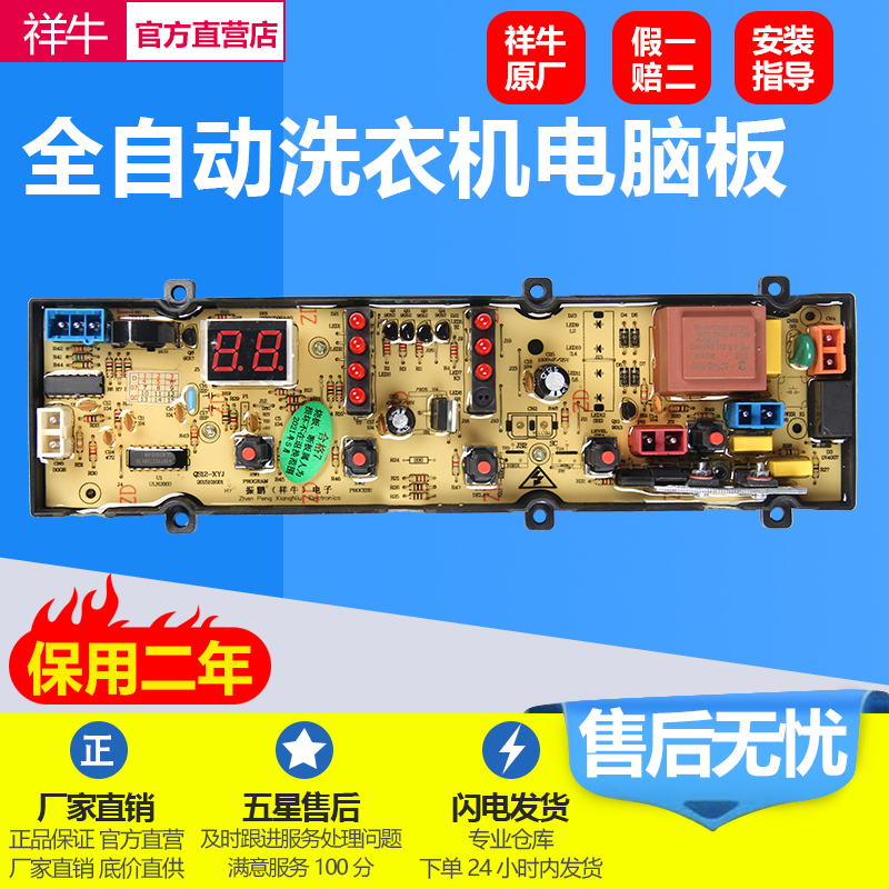 康佳洗衣机电脑板XQB50-5001 XQB50-528 XQB50-1688一CJ-QS12-A06