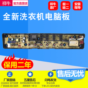 适用美的洗衣机MB90-6100WIDQCG TBM90Q688DCLG控制线路电脑主板