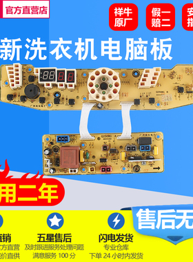 适用于小天鹅自动洗衣机电脑板主板XQB52-2508PG Q2508G Q2508PG