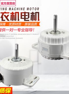 松下洗衣机电机VTM114C180HU(56204) 4P 180W洗衣机电机