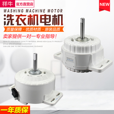 松下180W洗衣机电机马达