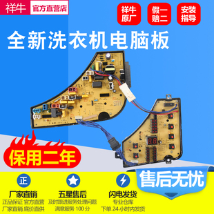 5022 6022 XQB55 XQB60 DLWL 5522 威力洗衣机电脑板XQB50