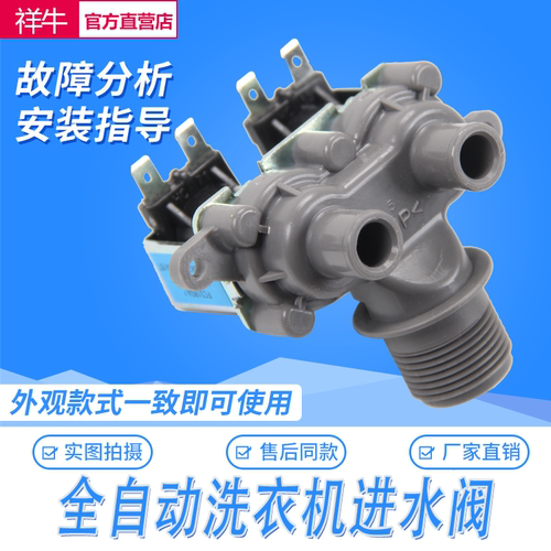 松下全自动洗衣机原装进水阀FCS180A7/A5进水开关电磁阀H系列全新