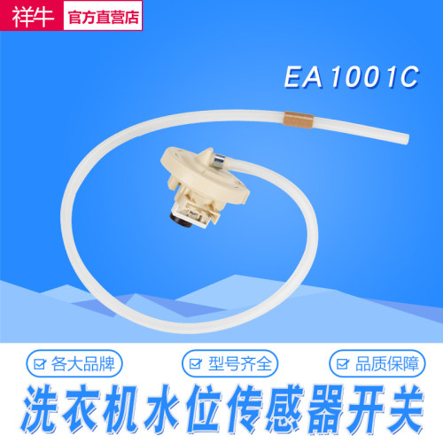 控制器水位器LG洗衣机