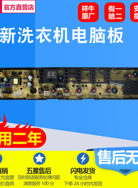 美的洗衣机电脑板MB75/80/90V31D