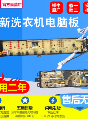 适用海尔洗衣机B8536BF61/B8516BF61电脑板控制主版0031800012KH