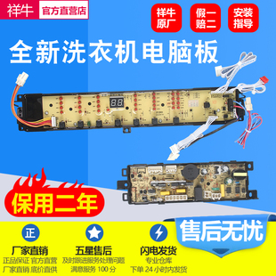 适用海尔洗衣机B8536BF61 0031800012KH B8516BF61电脑板控制主版