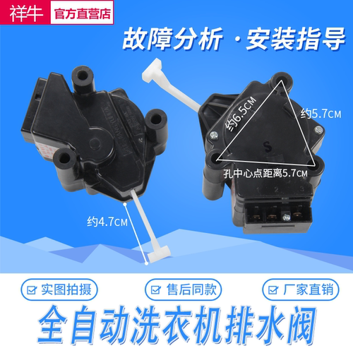 适用海信 惠而浦洗衣机牵引器XPQ-6A 双行程排水阀 B500D排水电机