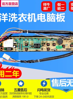 三洋洗衣机电脑板XQB65-M725 XQB65-6128 XQB65-M7251/S725主板
