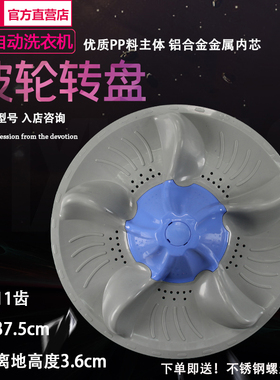 适用小天鹅洗衣机波轮转盘TB70-5188CL(SL)V3188CL(S)5188ICL(SR)