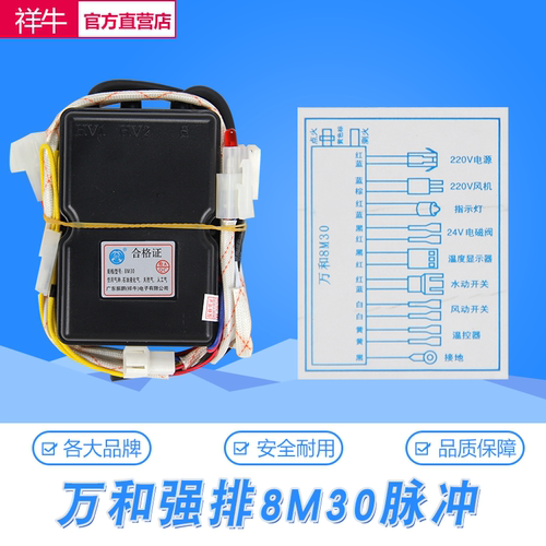 适用万和燃气热水器JSQ8M30_DL01 JSQ16-8B/8C18脉冲点火器控制器