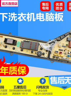 松下洗衣机电脑板XQB75-Q711U XQB75-Q710U/T701U 电路控制主版