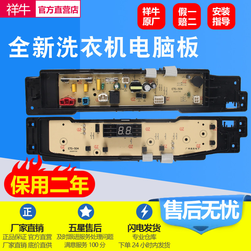 适用于松下全自动洗衣机电脑板NA-F80B3 ETS-504 ETS5-511按键板,生活电器,其他生活家电配件,淘宝优惠券,粉丝福利购,淘宝优惠卷