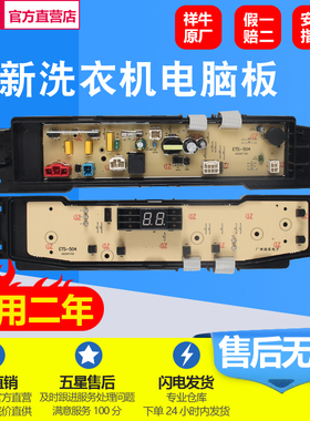 适用于松下全自动洗衣机电脑板NA-F80B3 ETS-504 ETS5-511按键板