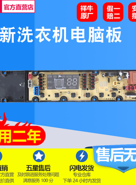 吉德洗衣机电脑板XQB75/80-628PALG XQB80-628PAL 11210761 0761