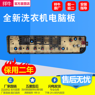 QDMB100V31D控制器主板线路版 洗衣机电脑板MB100V31D 适用于美