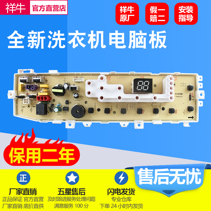 daewoo洗衣机电脑板DWF-T8527ELC