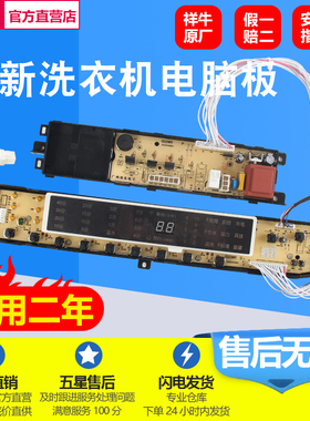 适用海尔洗衣机XQB85-BF1318 B10018BF31 020WR/121KA控制电脑板