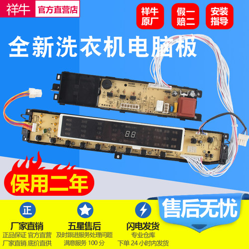 适用海尔电脑板XQB85-BF1318