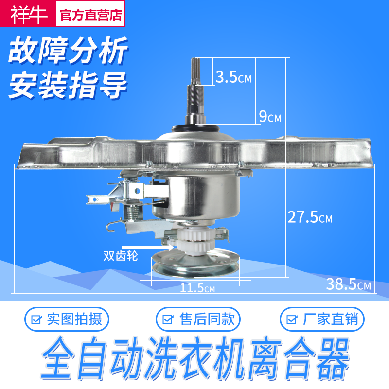 适用海尔洗衣机离合器XQS60-828F XQS55-728/60-Y928 0030801988 生活电器 其他生活家电配件 原图主图