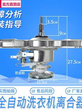 0030807792适用海尔洗衣机离合器XQS65-828 XQS70-828 70-Z9288