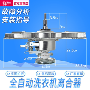 Z1216A至爱 适用海尔洗衣机离合器XQS70 XQS85 XQS75 ZJ1218至爱