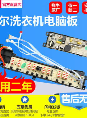 海尔电脑板XQB65-LP828LM XQB75-LP828LM SP8286 0031800005Z