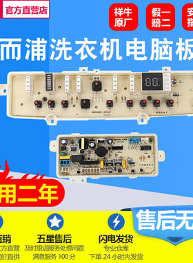 适用惠而浦洗衣机WB70806V WB80806V WB75806V显示电脑板控制主板
