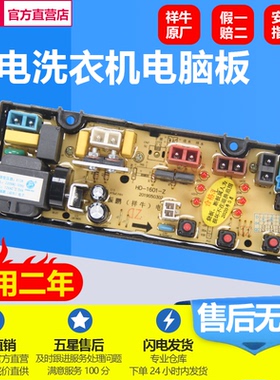韩电洗衣机电脑主板XQB42-1608A 奥克斯XQB42-A1608A HD-1601-Z