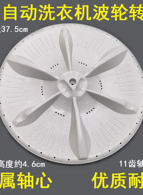 适用小天鹅洗衣机波轮TB75-Q8168HR XQB70-508PG TB70-X1008转盘