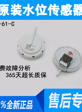 三洋滚筒洗衣机XQG60-L932S L832BCX XQG62-L803水位传感器全新