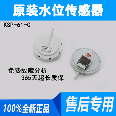 三洋滚筒洗衣机XQG60-L932S L832BCX XQG62-L803水位传感器全新