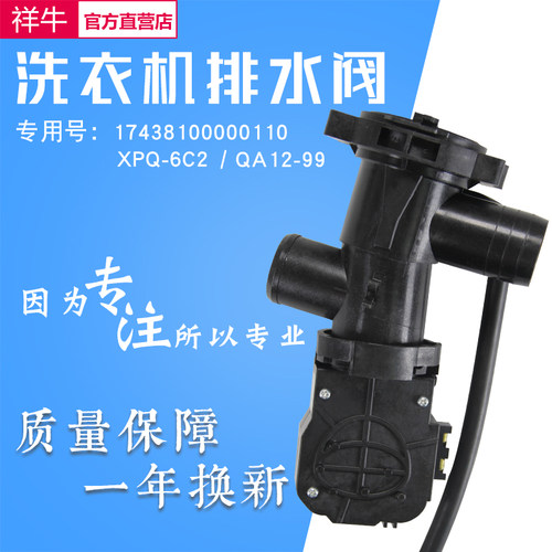 排水泵滚筒洗衣机美的小天鹅电机