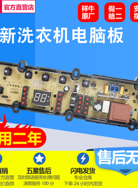 适用于松下洗衣机 Q9013-SX XQB70-K7021 XQB75-Q7021控制电脑板