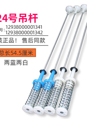 小天鹅洗衣平衡吊杆拉杆TB80V21D