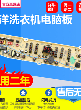 适用惠而浦洗衣机电脑板XQB80-D8066 WB65801 75801 B70801 90801