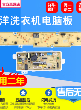 三洋洗衣机XQB60-M808N(XS) M808(OBSH) XQB60-S808N(XS)电脑板