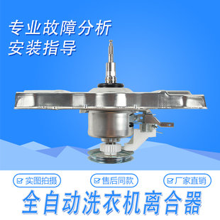 适用于TCL全自动洗衣机离合器XQBM80-302总成减速器全新8KG轴承