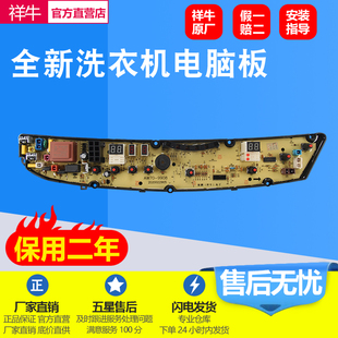 998G主版 适用荣事达洗衣机电脑板RB70 9908G XQB55 XS627G