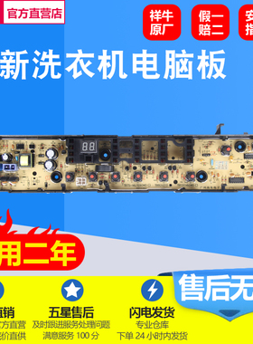 适用小天鹅洗衣机电脑板TB80V21D TB90V60WD QDTB75-Mute60WD主板