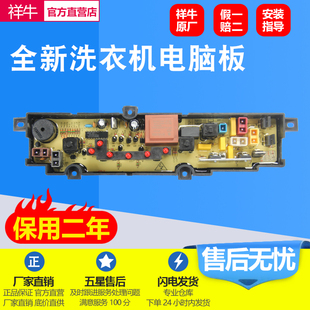 适用海尔洗衣机电脑板XQBM33-22手搓 XQBM30-22主板电路板程控器