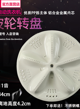 三洋洗衣机波轮XQB65-M7251/M723/M725 XQB60-M809/M810转盘底盘