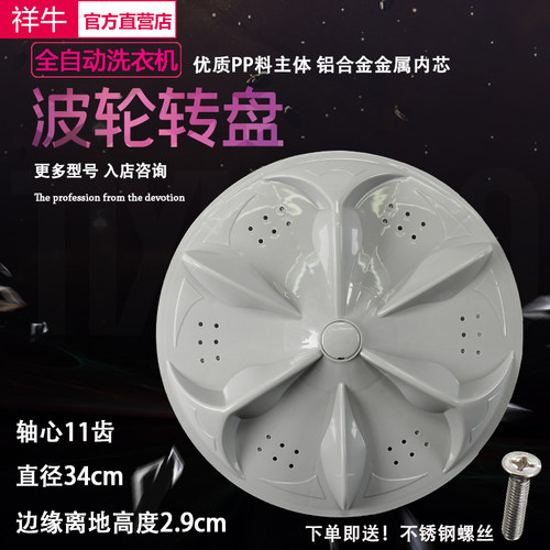 适用美菱XQB56-8083VC XQB62-8087V XQB60-8080V洗衣机波轮 转盘