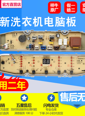 适用海尔洗衣机XQB80/xqb100/XQB120-F826/F128电脑板0031800138F