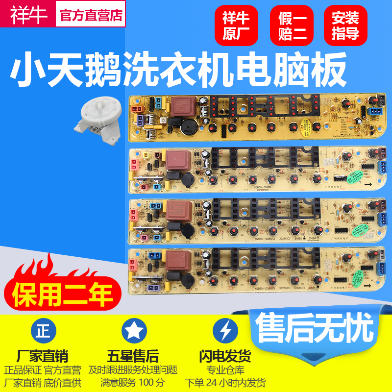 适用小天鹅电脑板tb72-5168g(h