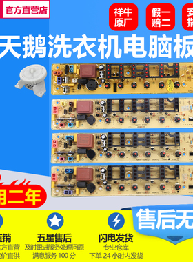 全新洗衣机电脑板TB60 62 65 70-3168G 80 72-5168G S(H)1168G
