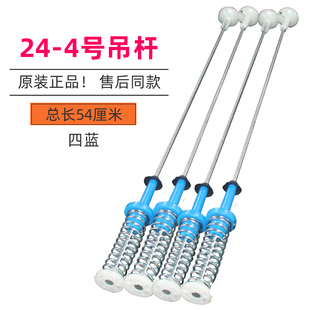 适用小天鹅变频洗衣机TB80V23DB减震杆TB80V260WD平衡杆吊杆拉杆