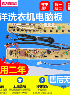 适用三洋洗衣机XQB70-S718 DB7518SN荣事达RB8018S电脑显示主板